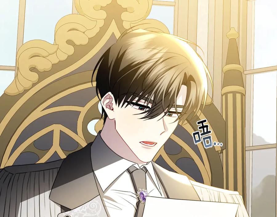 《破茧皇后》第104话 画像和名字 第111页