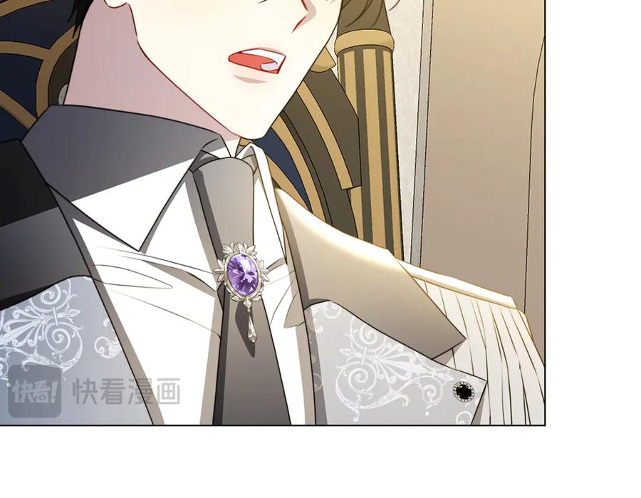 《破茧皇后》第104话 画像和名字 第94页