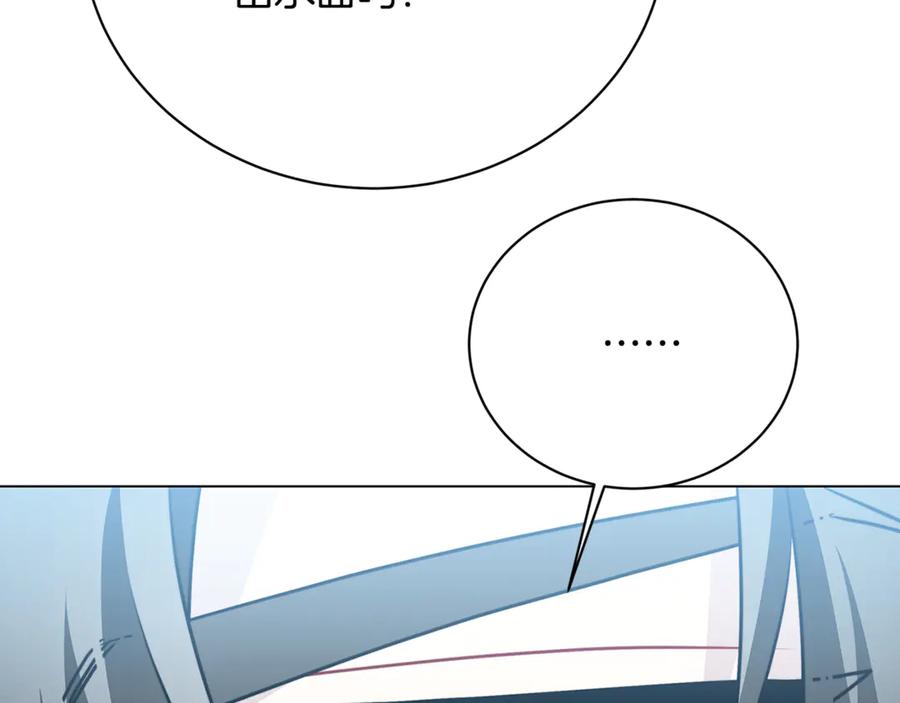 《破茧皇后》第104话 画像和名字 第160页