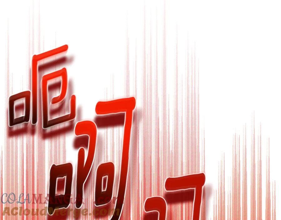 《破茧皇后》第104话 画像和名字 第13页