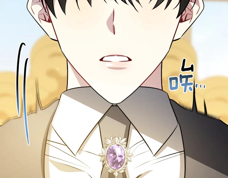 《破茧皇后》第104话 画像和名字 第172页