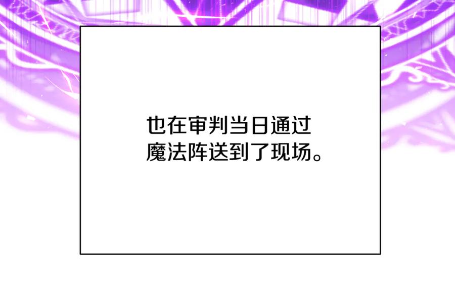 《破茧皇后》第104话 画像和名字 第8页