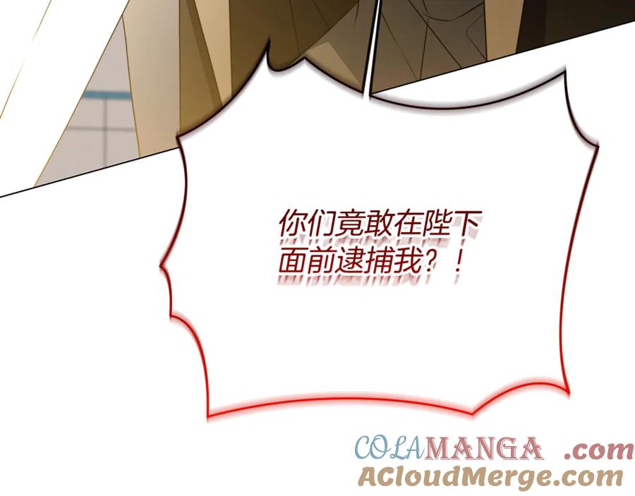 《破茧皇后》第104话 画像和名字 第21页
