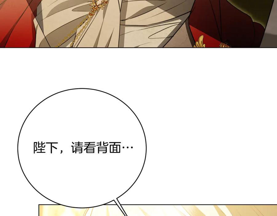 《破茧皇后》第104话 画像和名字 第115页