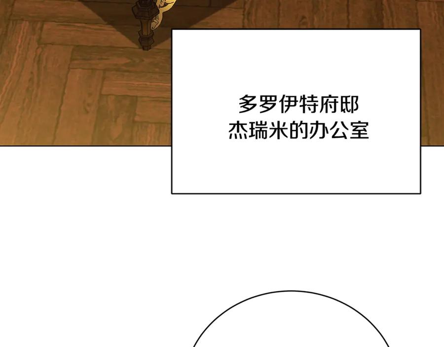 《破茧皇后》第104话 画像和名字 第43页