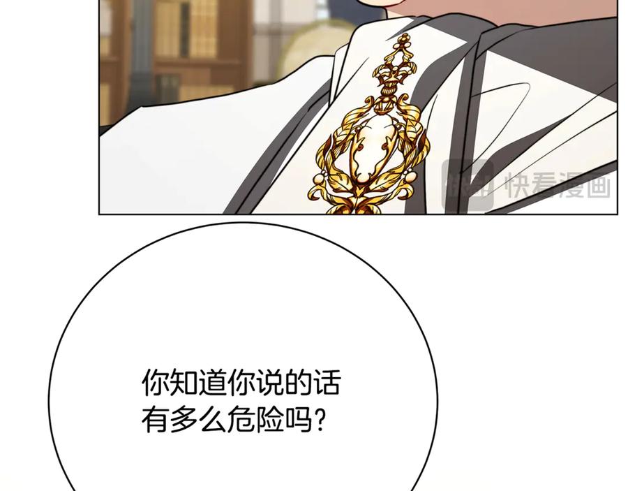《破茧皇后》第104话 画像和名字 第151页