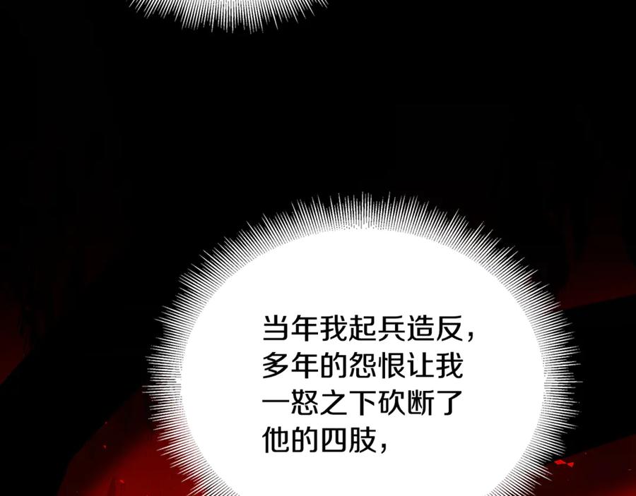 《破茧皇后》第105话 一石激起千层浪 第39页