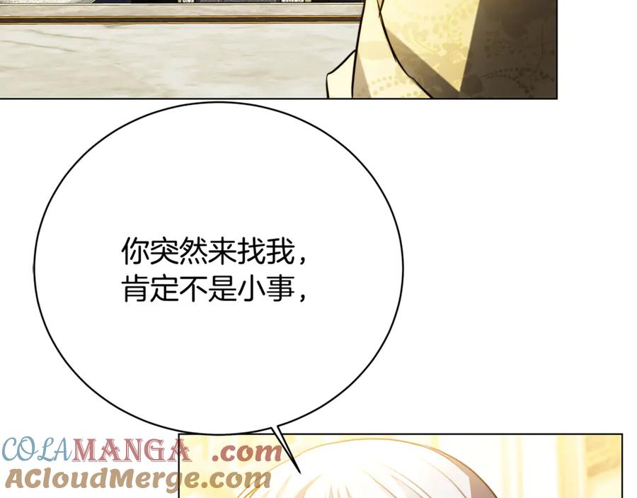 《破茧皇后》第105话 一石激起千层浪 第93页
