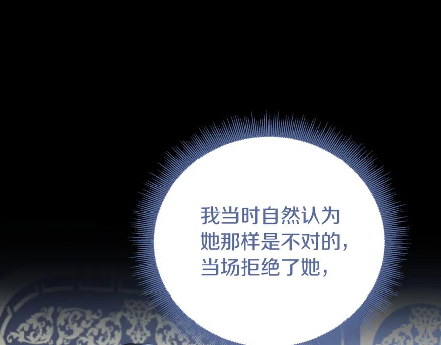 《破茧皇后》第105话 一石激起千层浪 第58页