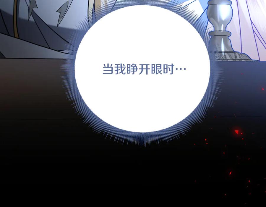 《破茧皇后》第105话 一石激起千层浪 第62页