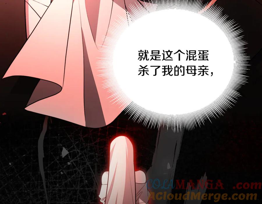 《破茧皇后》第105话 一石激起千层浪 第37页