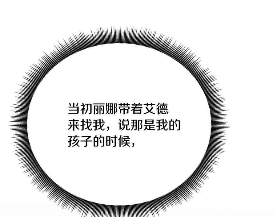 《破茧皇后》第105话 一石激起千层浪 第50页