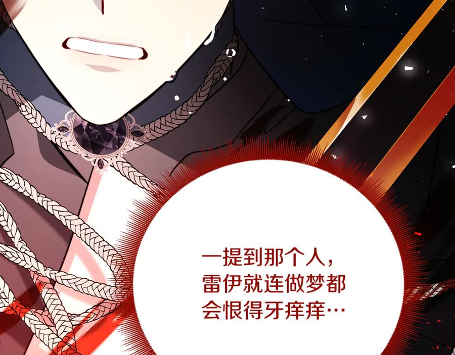 《破茧皇后》第105话 一石激起千层浪 第160页