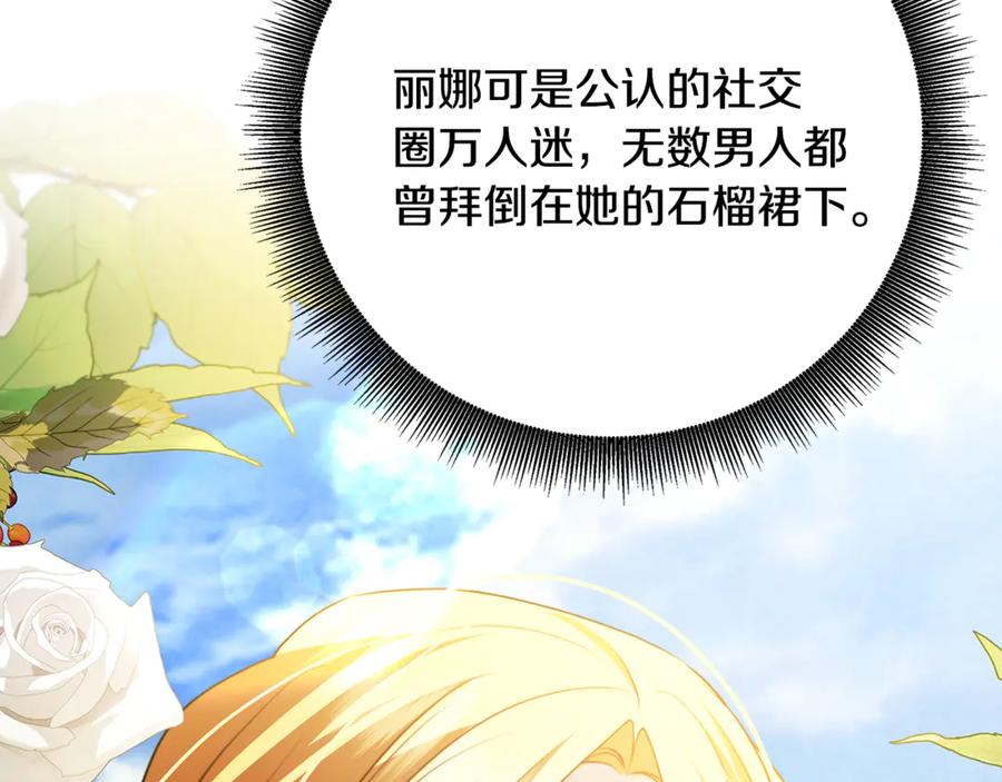 《破茧皇后》第105话 一石激起千层浪 第194页