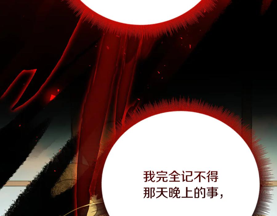 《破茧皇后》第105话 一石激起千层浪 第66页