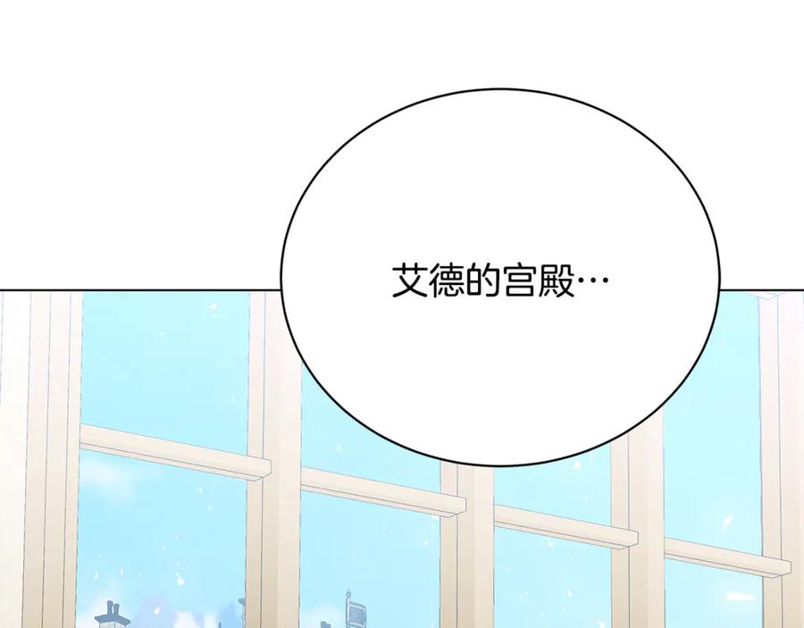 《破茧皇后》第105话 一石激起千层浪 第47页