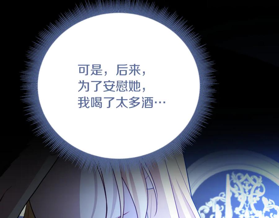 《破茧皇后》第105话 一石激起千层浪 第60页