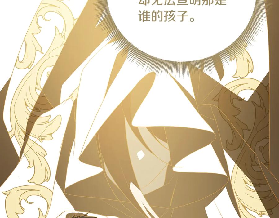 《破茧皇后》第105话 一石激起千层浪 第6页
