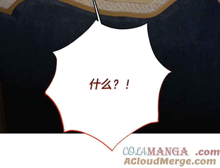 《破茧皇后》第105话 一石激起千层浪 第149页