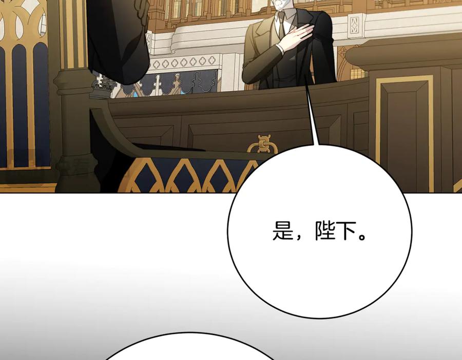 《破茧皇后》第105话 一石激起千层浪 第79页