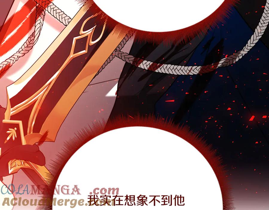 《破茧皇后》第105话 一石激起千层浪 第161页