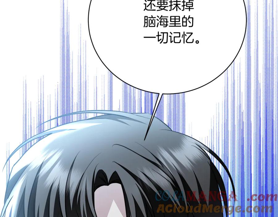 《破茧皇后》第105话 一石激起千层浪 第17页