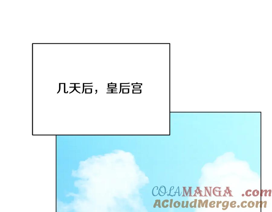 《破茧皇后》第105话 一石激起千层浪 第85页