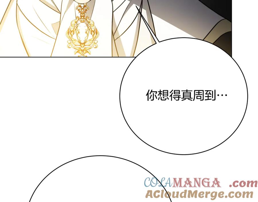 《破茧皇后》第105话 一石激起千层浪 第97页