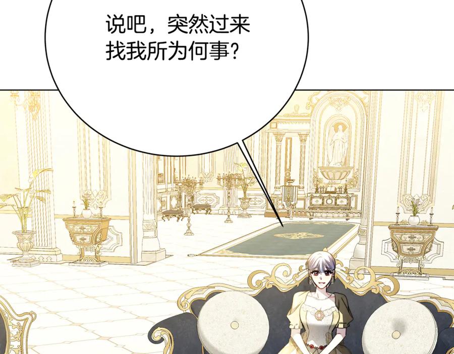 《破茧皇后》第105话 一石激起千层浪 第98页