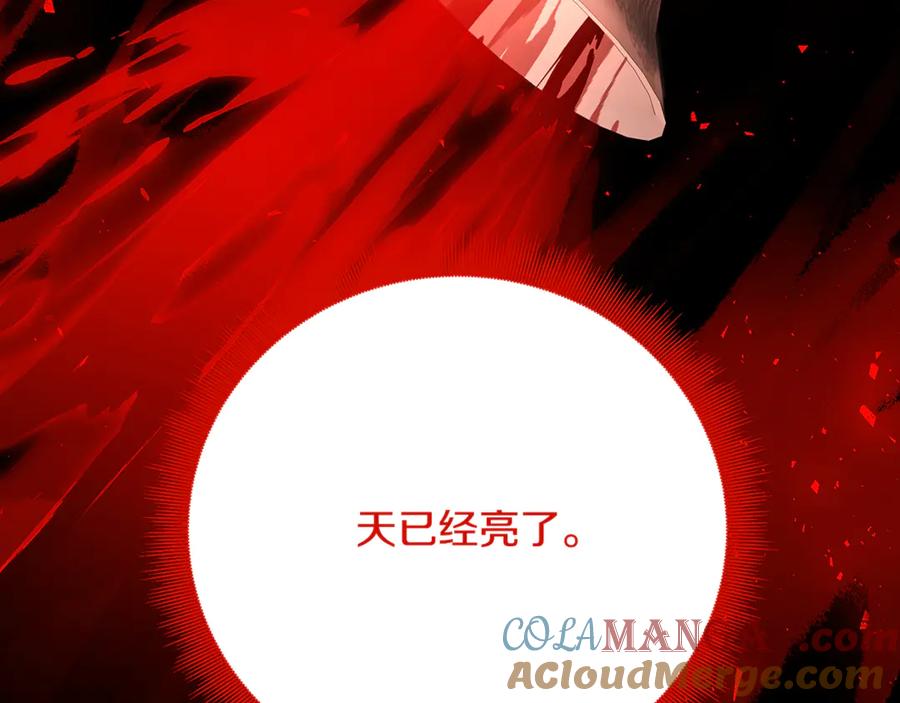 《破茧皇后》第105话 一石激起千层浪 第65页
