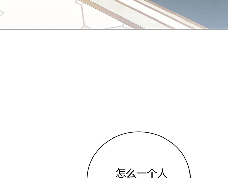 《破茧皇后》第105话 一石激起千层浪 第91页