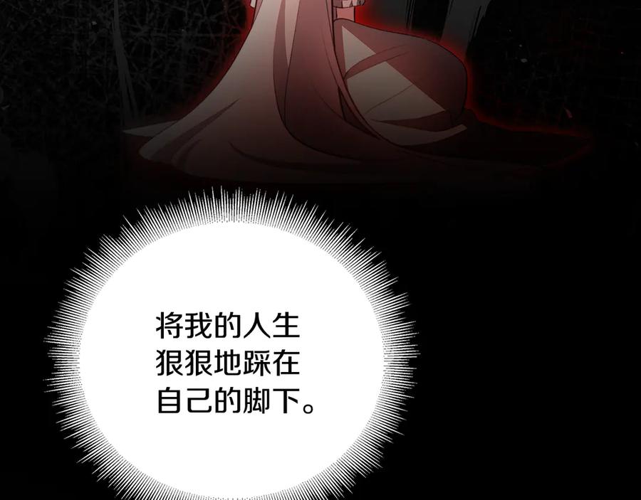 《破茧皇后》第105话 一石激起千层浪 第38页
