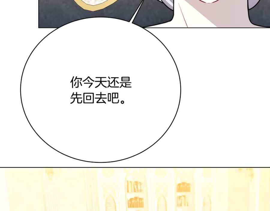 《破茧皇后》第105话 一石激起千层浪 第188页