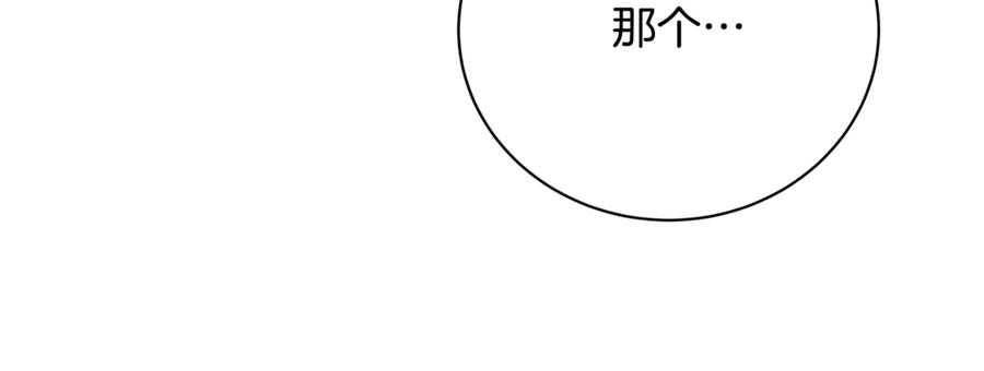 《破茧皇后》第105话 一石激起千层浪 第100页