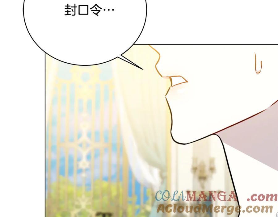 《破茧皇后》第105话 一石激起千层浪 第169页