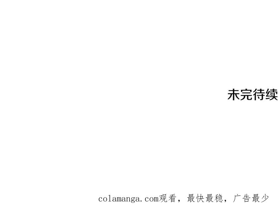 《破茧皇后》第105话 一石激起千层浪 第218页