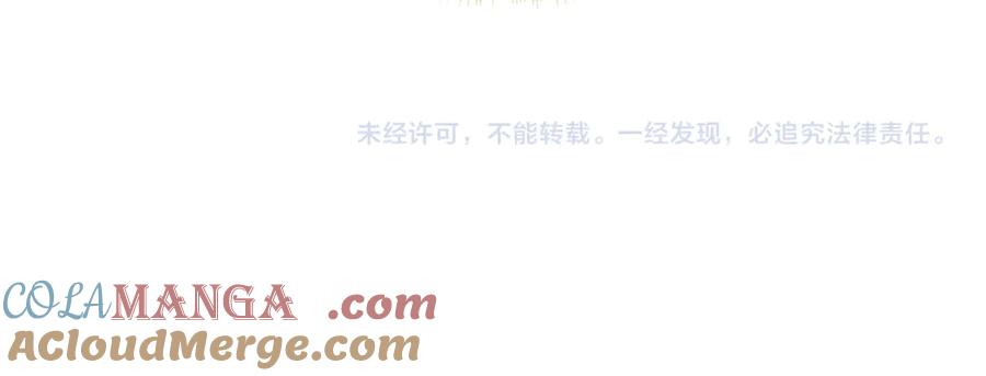 《破茧皇后》第105话 一石激起千层浪 第217页