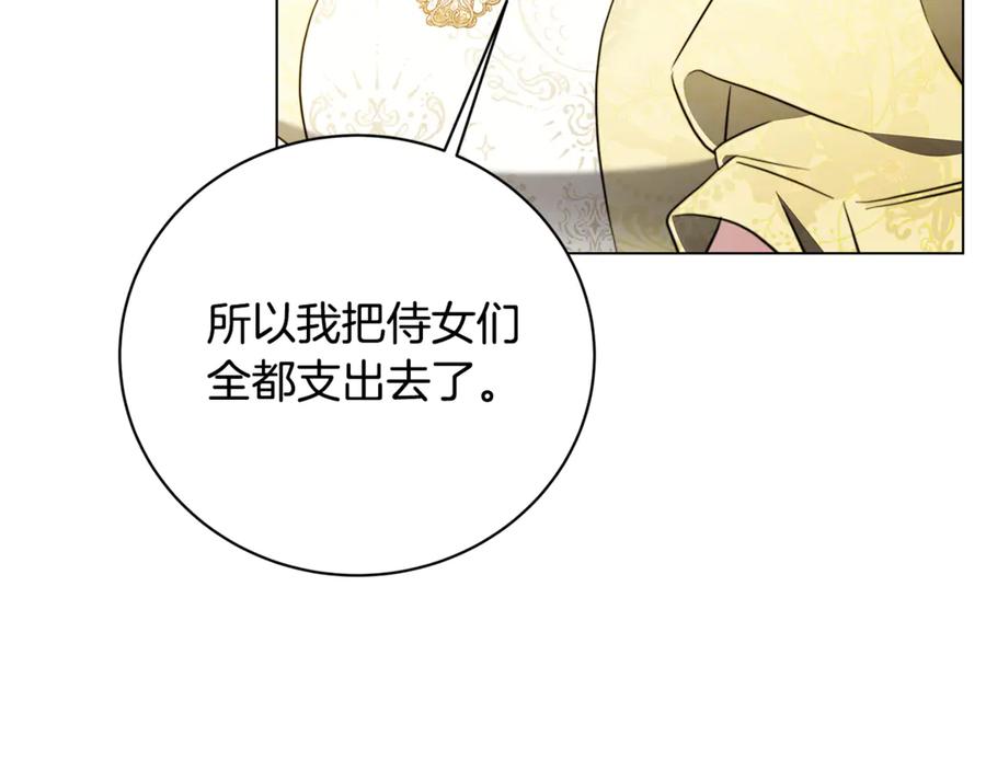 《破茧皇后》第105话 一石激起千层浪 第95页