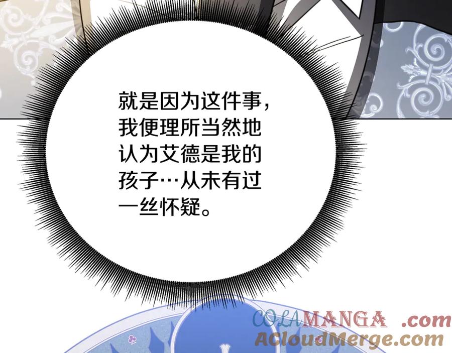 《破茧皇后》第105话 一石激起千层浪 第69页