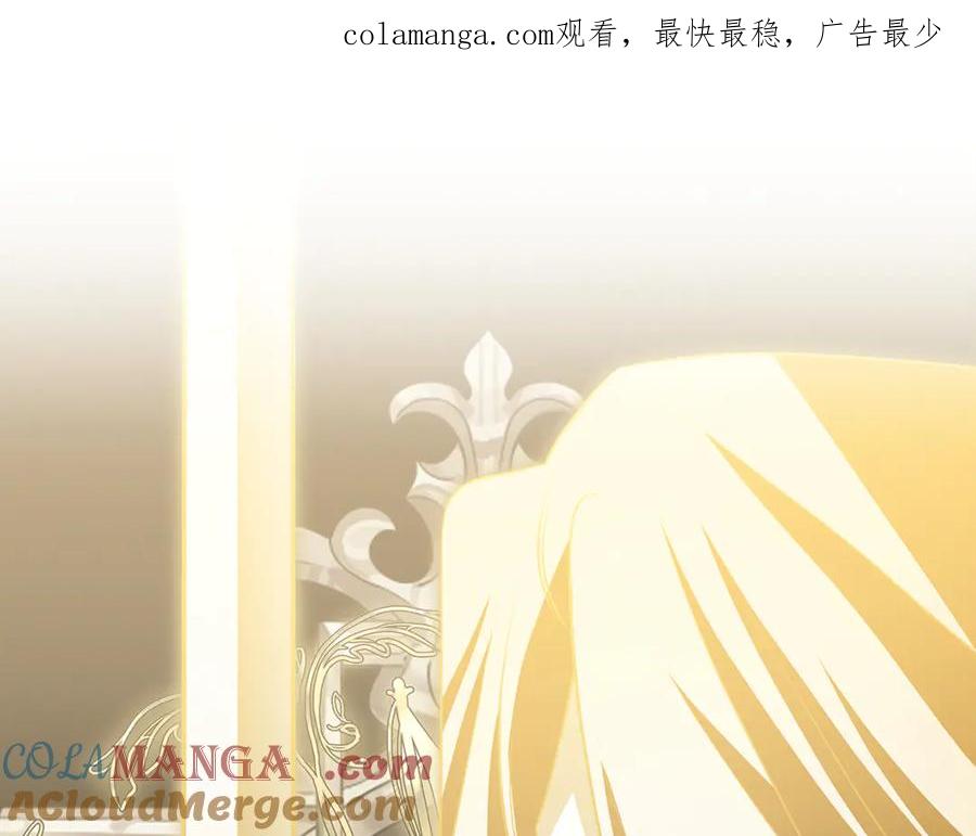 《破茧皇后》第105话 一石激起千层浪 第1页