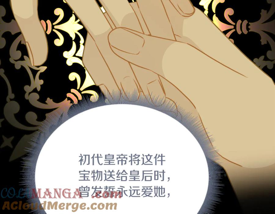 《破茧皇后》第106话 宴会前的准备 第145页