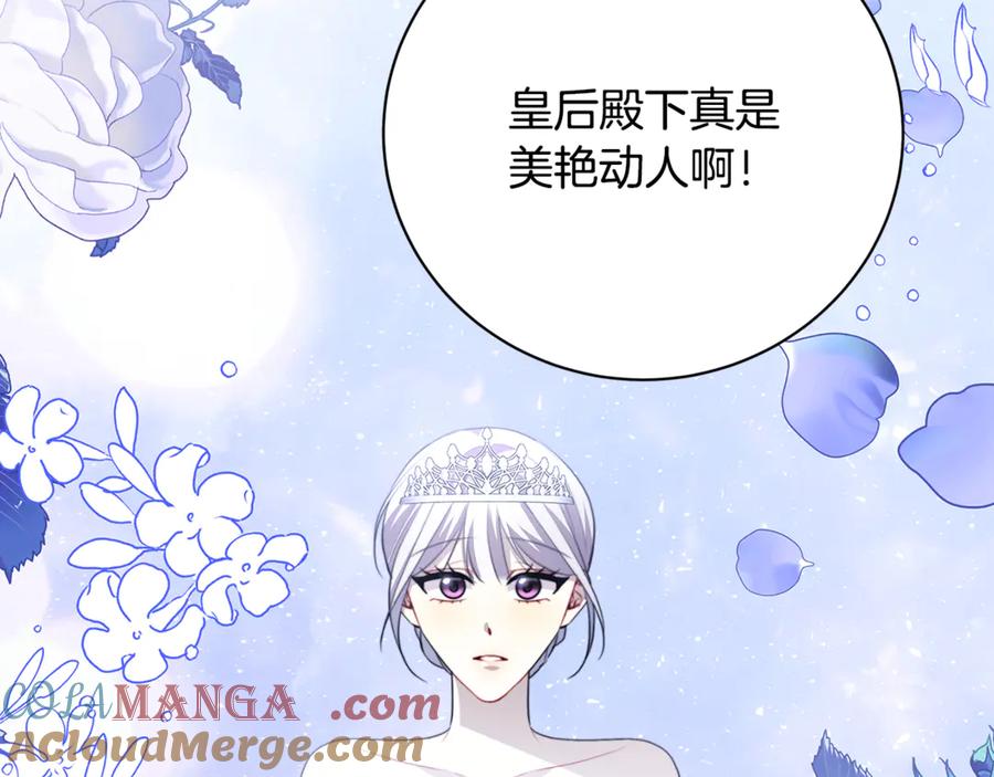 《破茧皇后》第106话 宴会前的准备 第125页