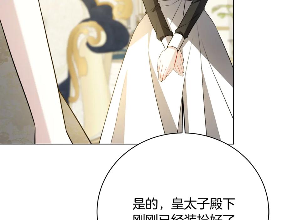 《破茧皇后》第106话 宴会前的准备 第66页