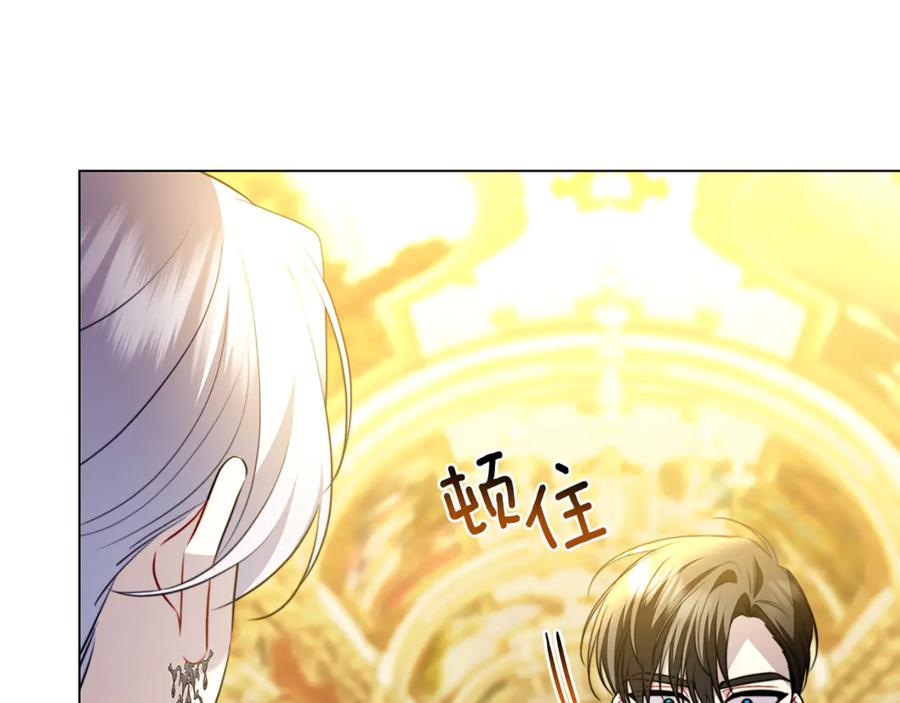 《破茧皇后》第106话 宴会前的准备 第192页