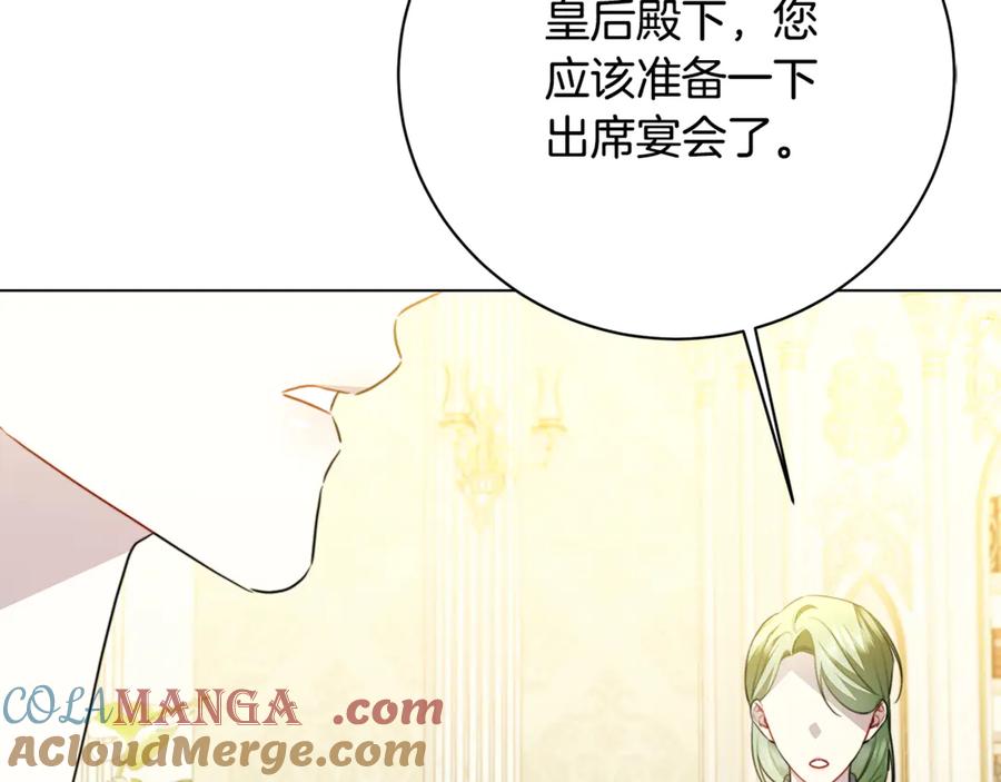 《破茧皇后》第106话 宴会前的准备 第57页