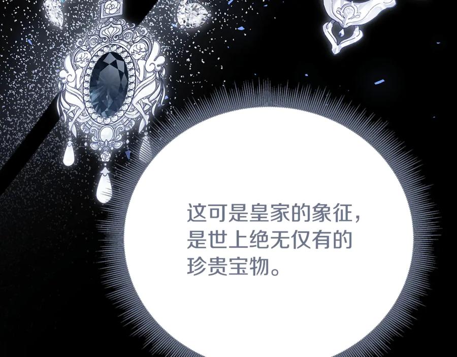 《破茧皇后》第106话 宴会前的准备 第140页