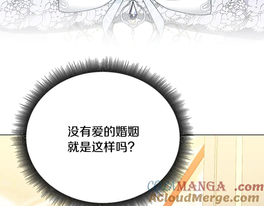 《破茧皇后》第106话 宴会前的准备 第161页