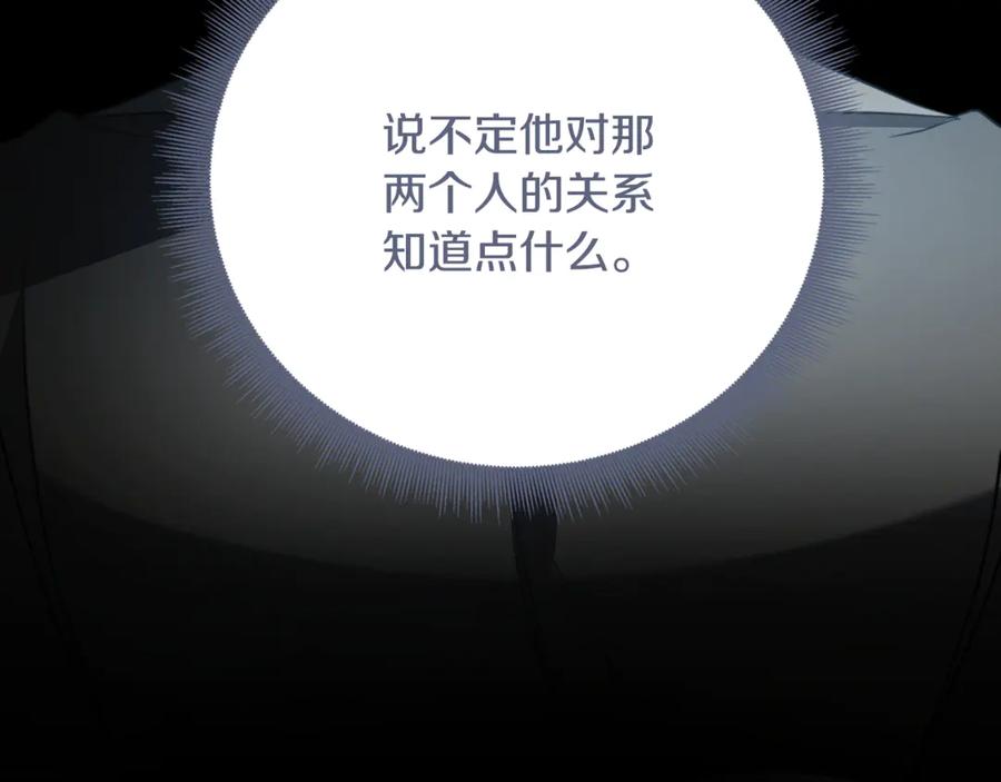 《破茧皇后》第106话 宴会前的准备 第52页