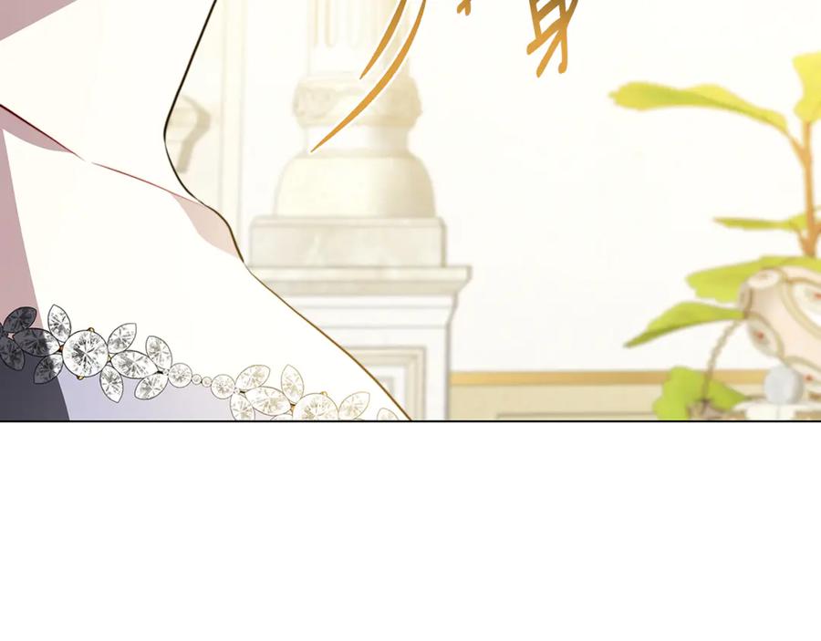 《破茧皇后》第106话 宴会前的准备 第122页