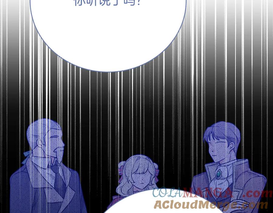 《破茧皇后》第106话 宴会前的准备 第29页